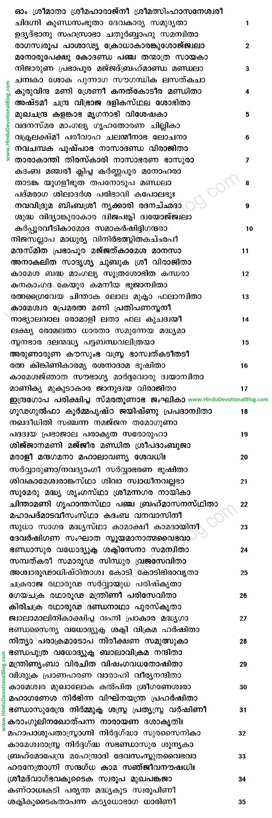 lalitha sahasranamam pdf download telugu